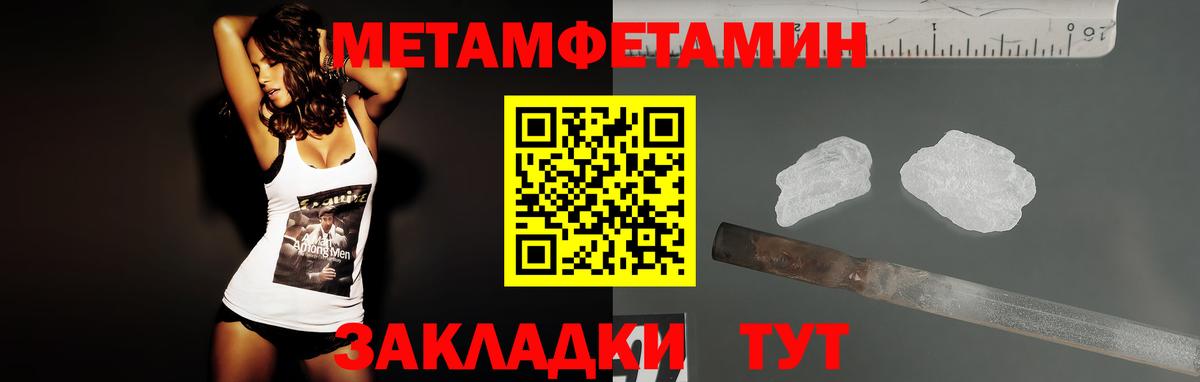 АМФЕТАМИН 97% Ухта