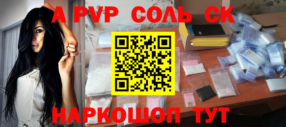 Ухта  A PVP Соль  Вход с VPN  APVP СК 