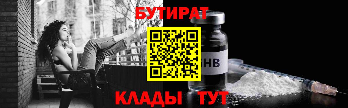 Ухта  БУТИРАТ оксана  Вход с VPN 