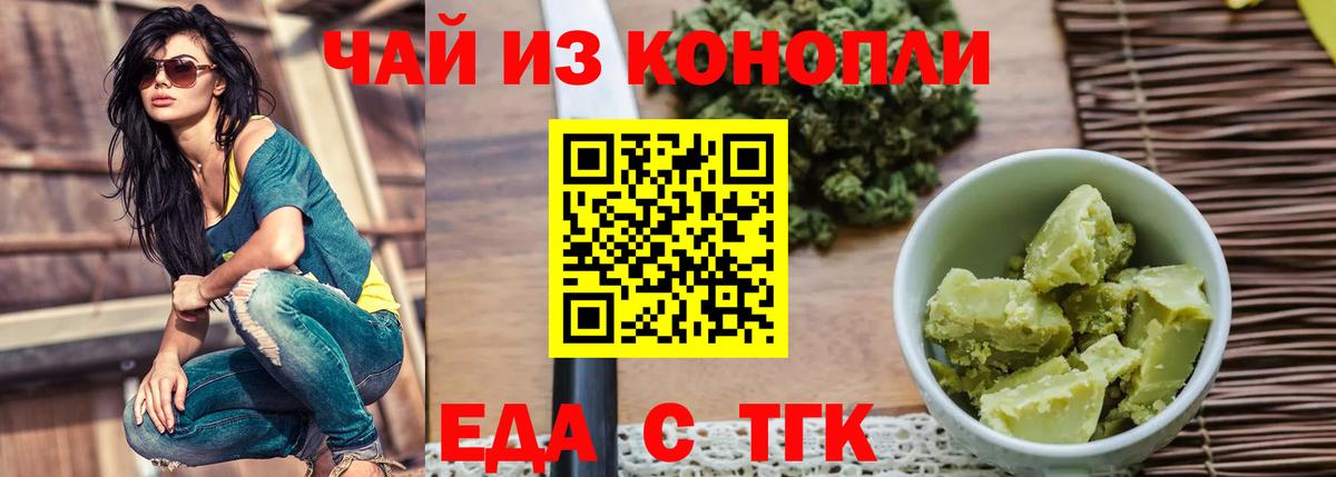 Ухта  Еда ТГК конопля  Вход с VPN 