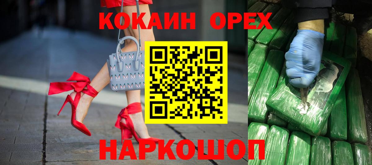 Кокаин Эквадор  Вход с VPN  Ухта  Cocaine VHQ 