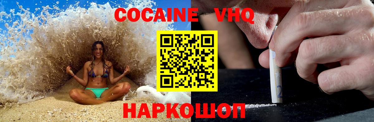 COCAIN 97% Ухта