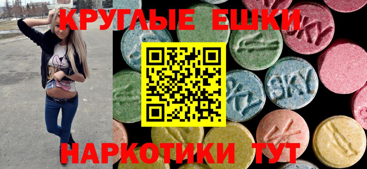 Экстази таблы  Ecstasy круглые  KRAKEN зеркало  Ухта  Вход с VPN 