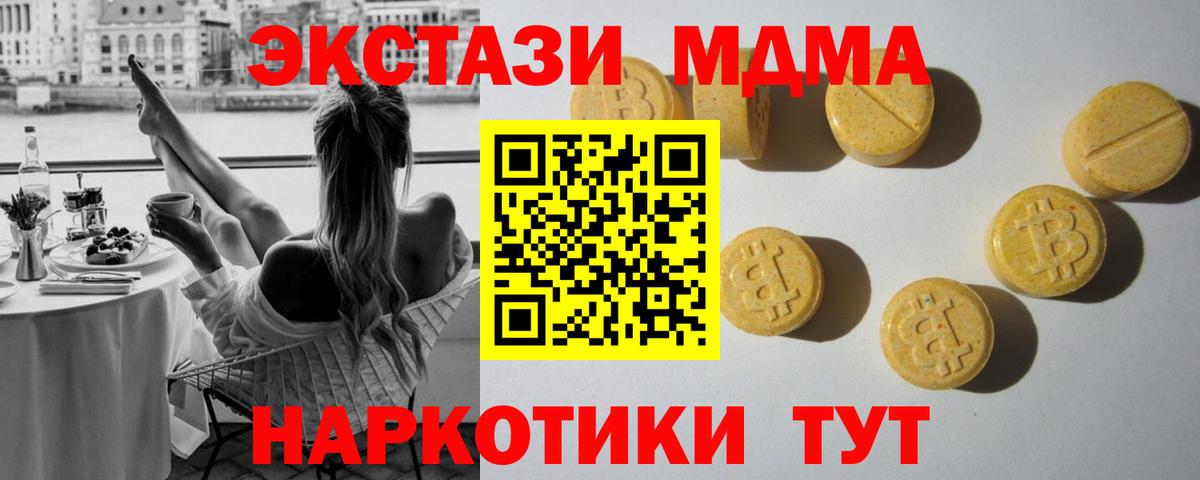 ЭКСТАЗИ mix Ухта