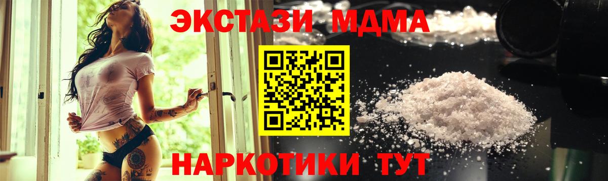 МДМА кристаллы Ухта