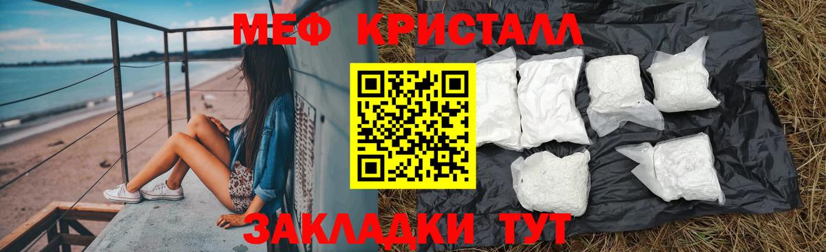 Меф мяу мяу мука Ухта