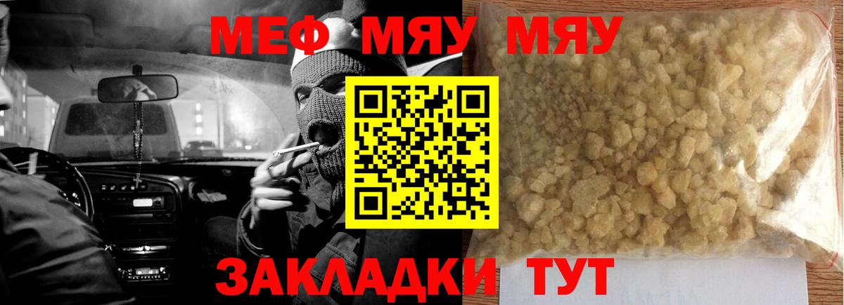 Ухта  МЯУ-МЯУ VHQ  Вход с VPN  Мефедрон  МЯУ-МЯУ мука 