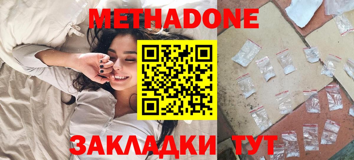 МЕТАДОН methadone  Вход с VPN  МЕТАДОН methadone  Ухта 