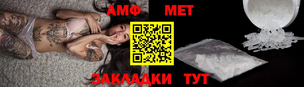МЕТАМФЕТАМИН пудра Ухта